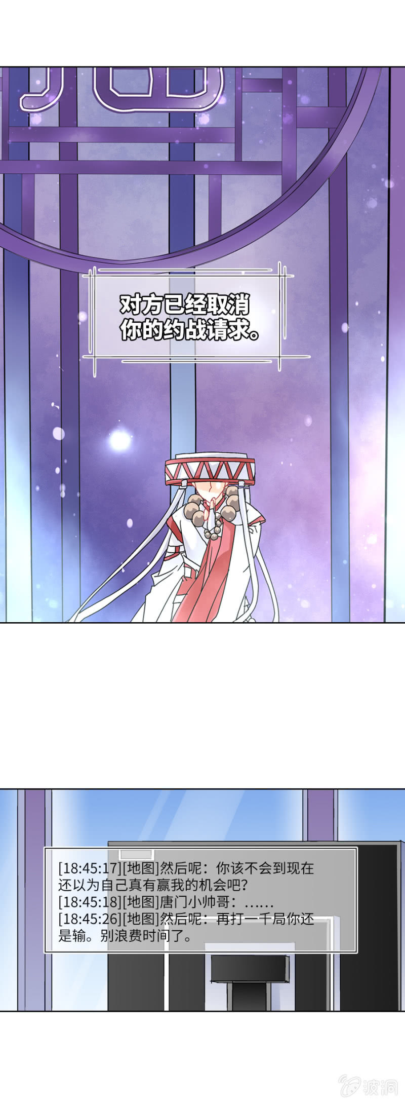 《烈光(最强男神)》第29 大神虐菜鸟都是泪 第23页
