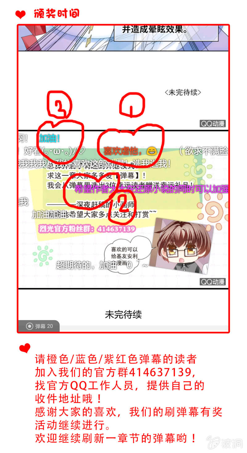 《烈光(最强男神)》第29 大神虐菜鸟都是泪 第26页