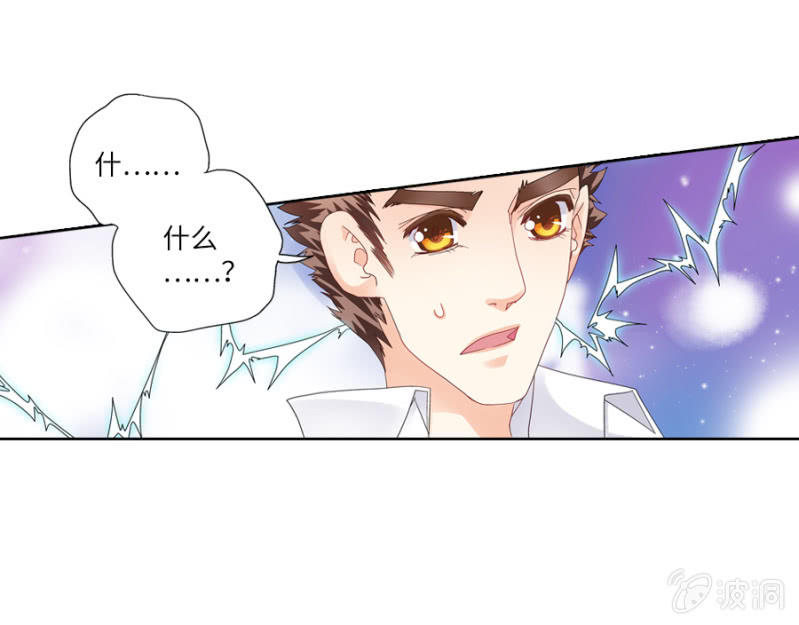 《烈光(最强男神)》第29 大神虐菜鸟都是泪 第2页