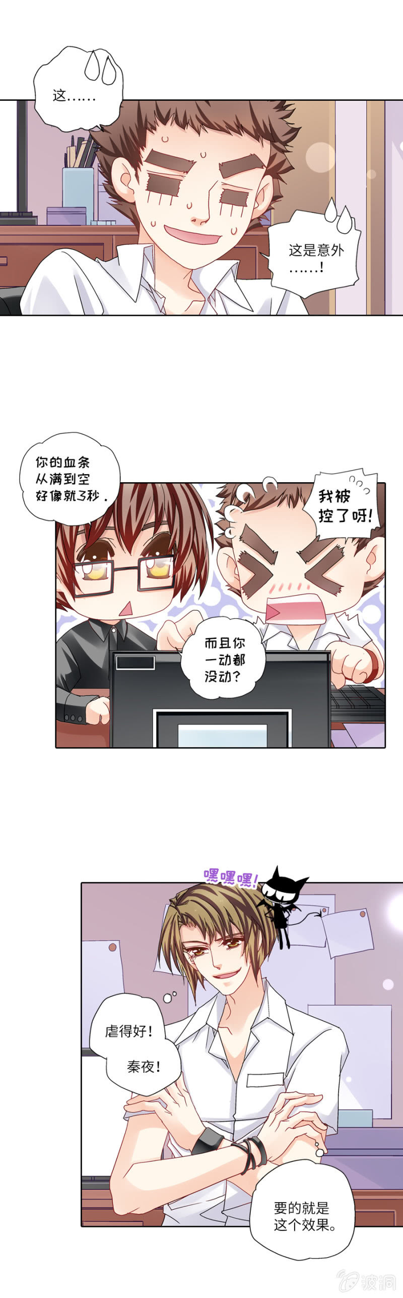 《烈光(最强男神)》第29 大神虐菜鸟都是泪 第5页