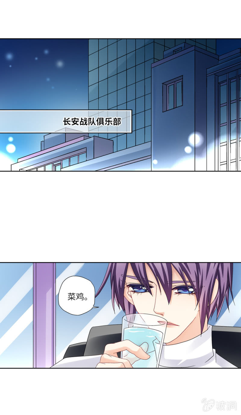 《烈光(最强男神)》第29 大神虐菜鸟都是泪 第6页
