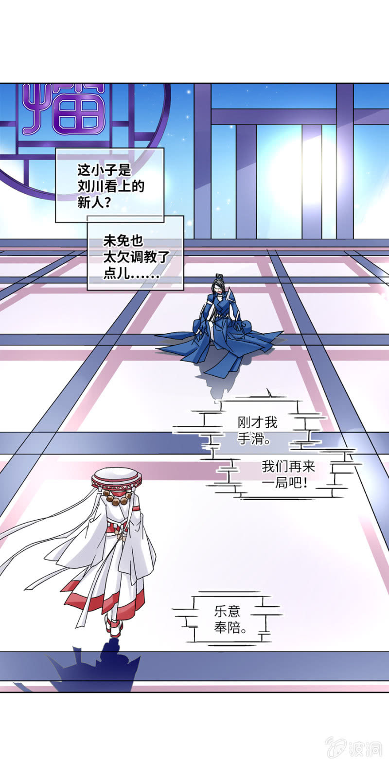 《烈光(最强男神)》第29 大神虐菜鸟都是泪 第7页