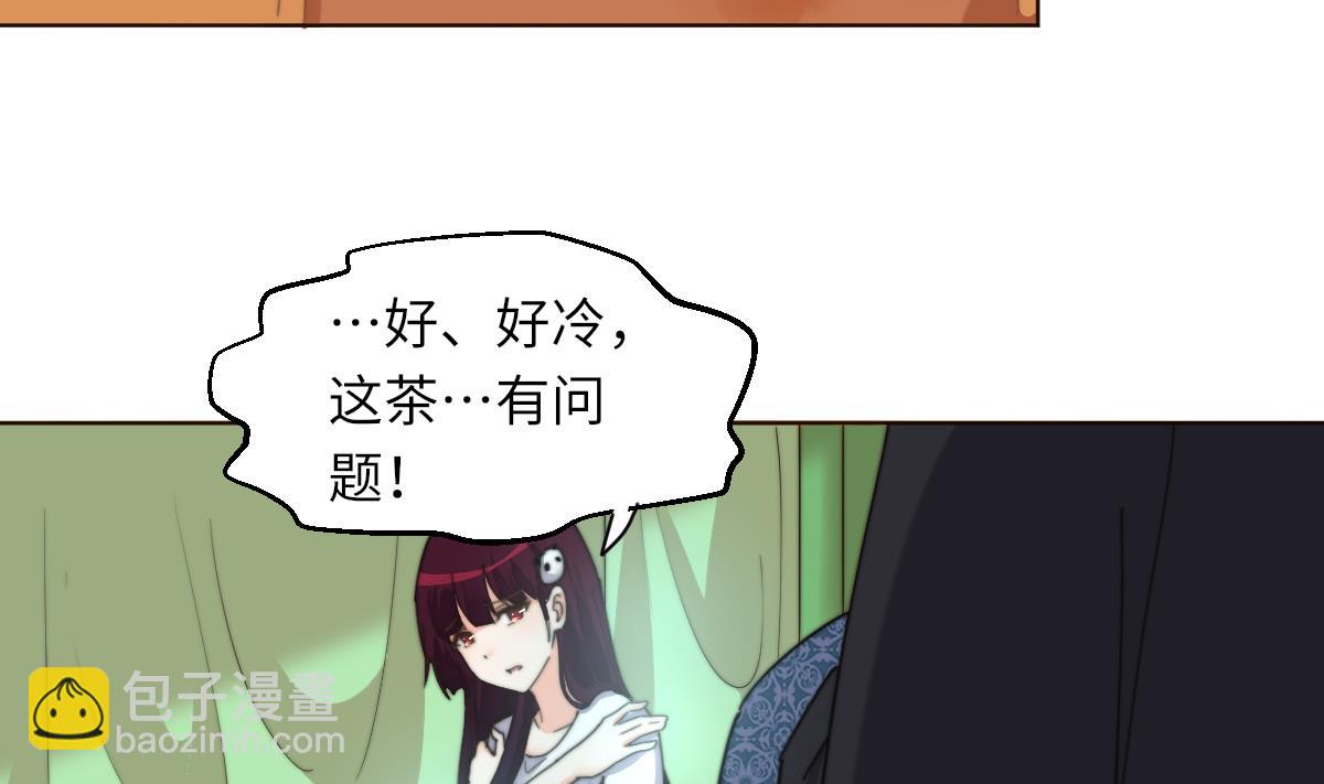 《我的契约夫君》第3话 顾笙澜的阴谋 第14页