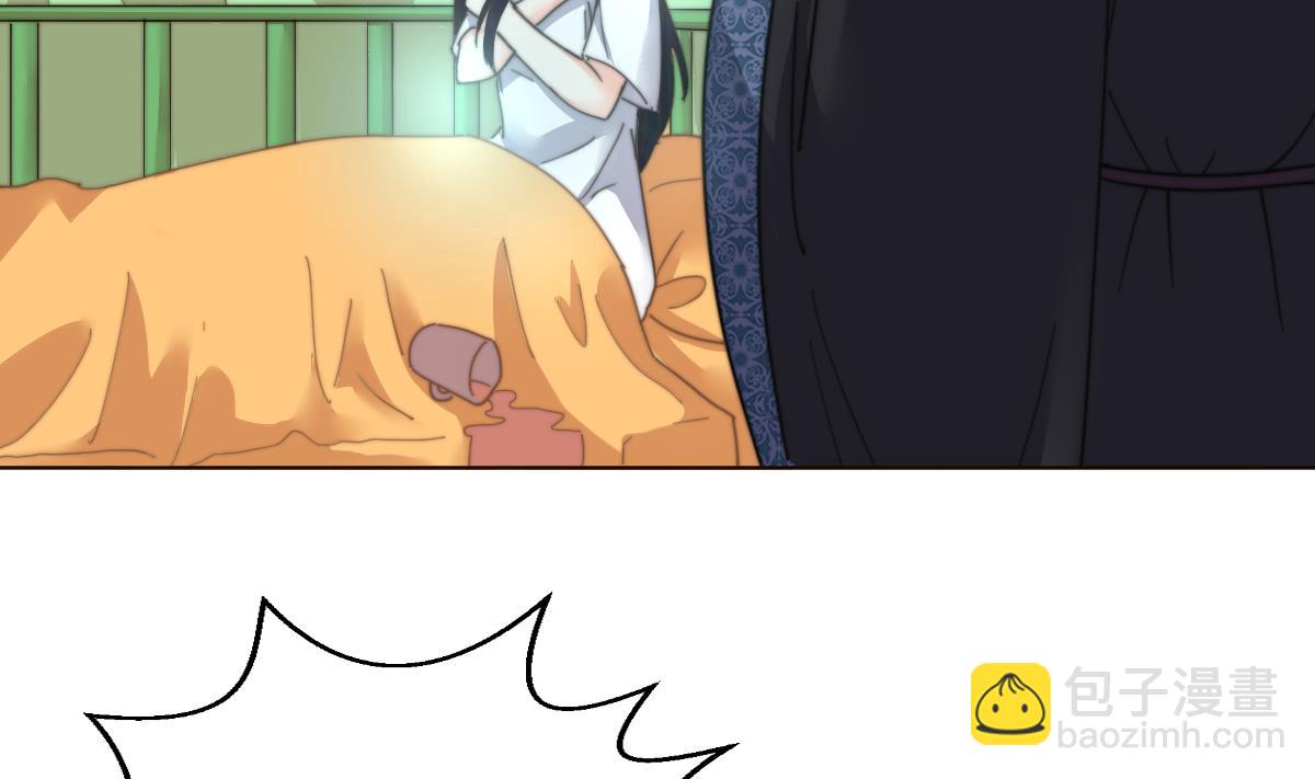 《我的契约夫君》第3话 顾笙澜的阴谋 第15页