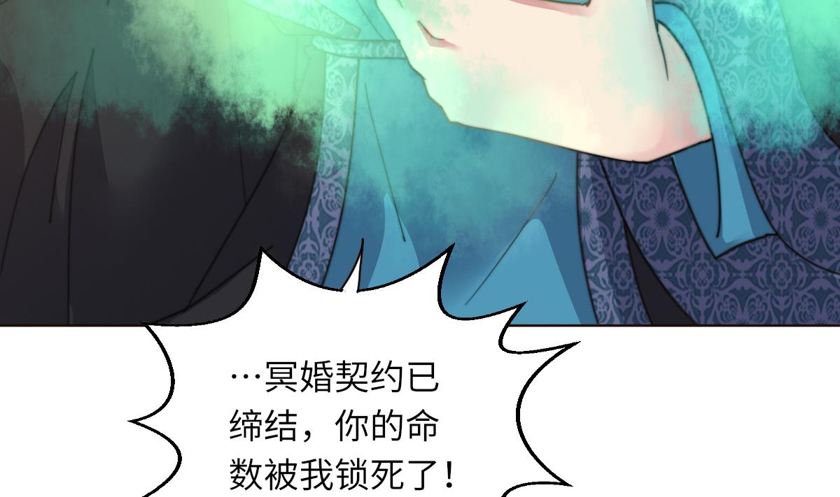 《我的契约夫君》第3话 顾笙澜的阴谋 第18页