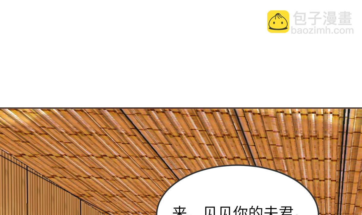 《我的契约夫君》第3话 顾笙澜的阴谋 第21页