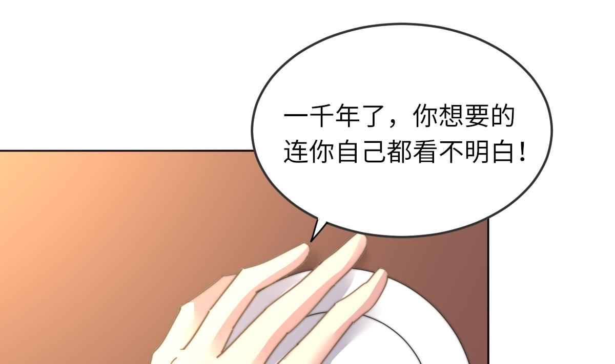 《我的契约夫君》第3话 顾笙澜的阴谋 第32页