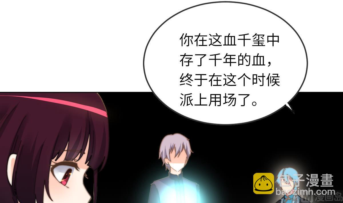 《我的契约夫君》第3话 顾笙澜的阴谋 第37页