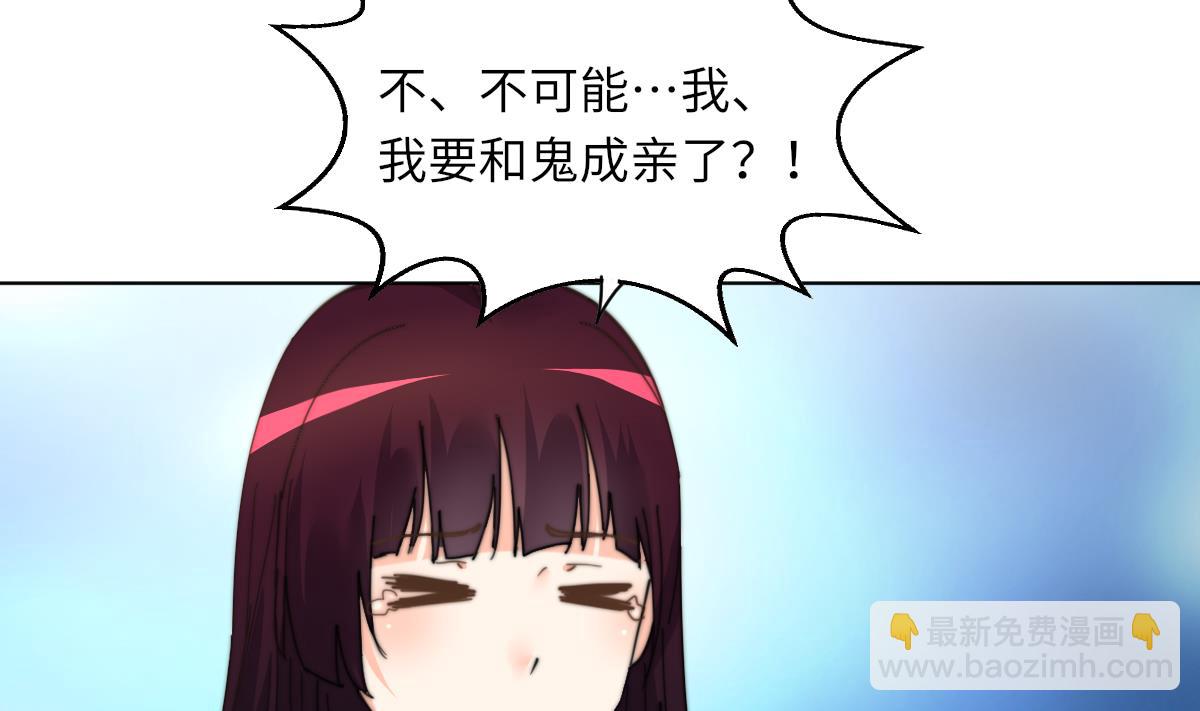 《我的契约夫君》第3话 顾笙澜的阴谋 第39页