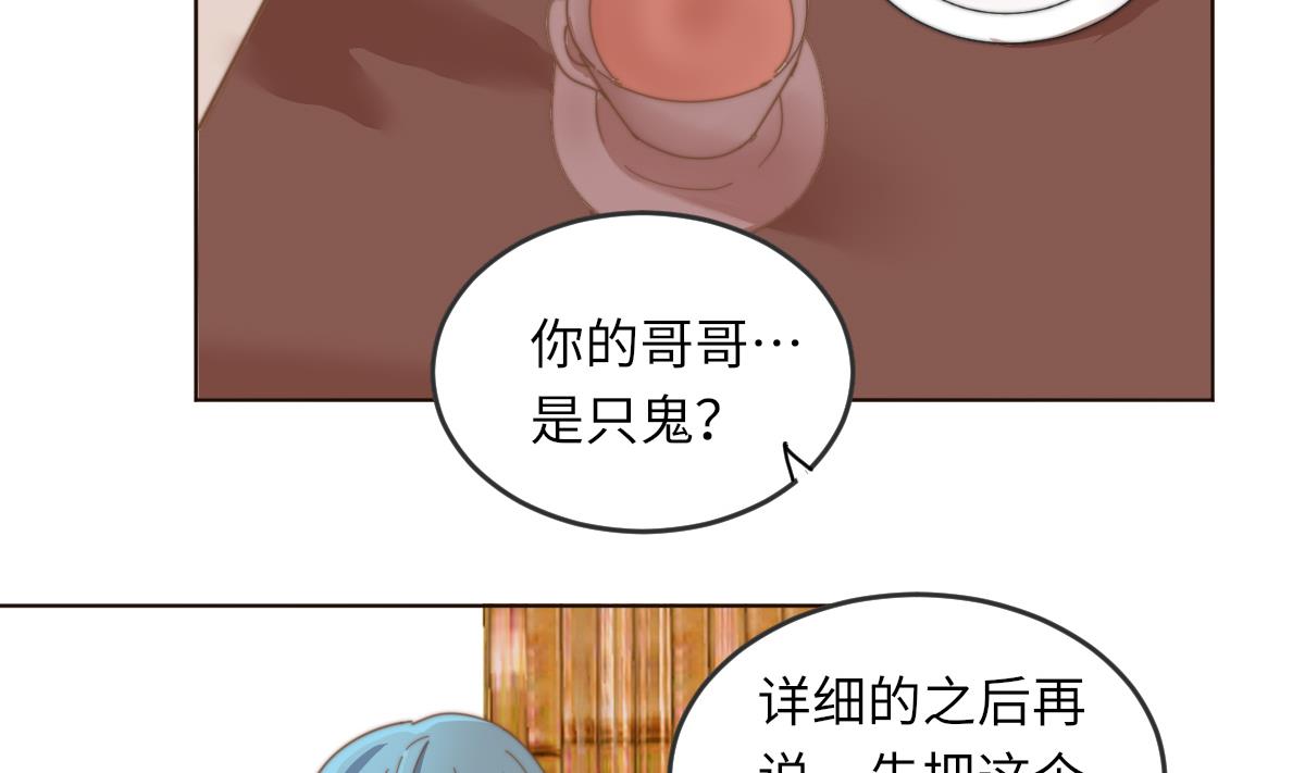 《我的契约夫君》第3话 顾笙澜的阴谋 第3页