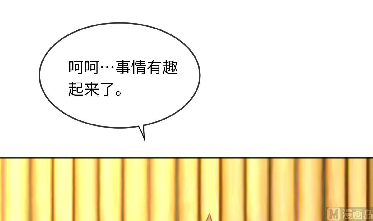 《我的契约夫君》第3话 顾笙澜的阴谋 第46页