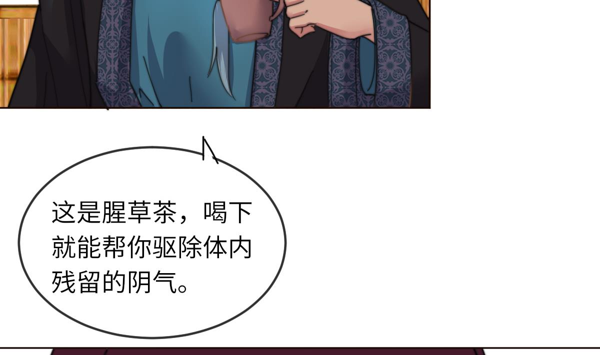 《我的契约夫君》第3话 顾笙澜的阴谋 第5页