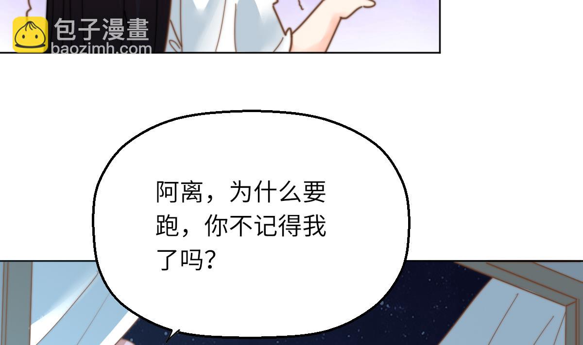 《我的契约夫君》第2话 神算子 第20页