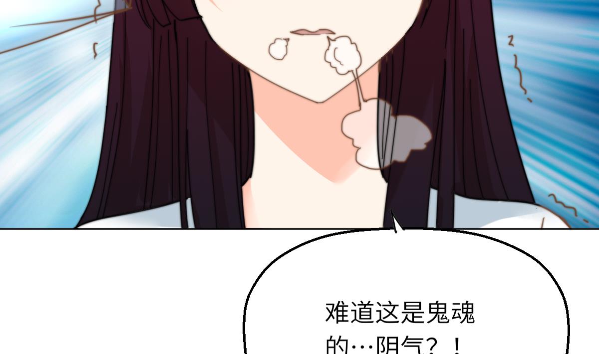 《我的契约夫君》第2话 神算子 第27页