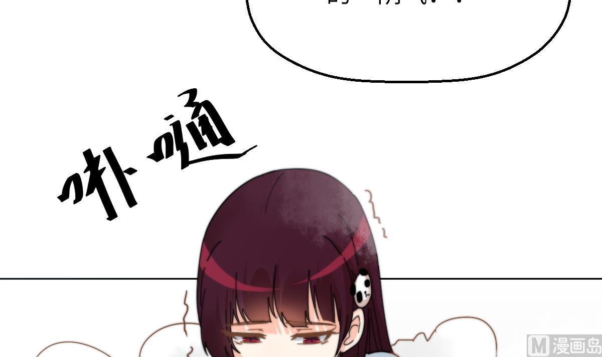 《我的契约夫君》第2话 神算子 第28页