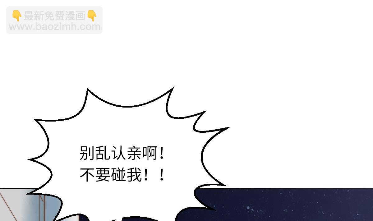《我的契约夫君》第2话 神算子 第2页