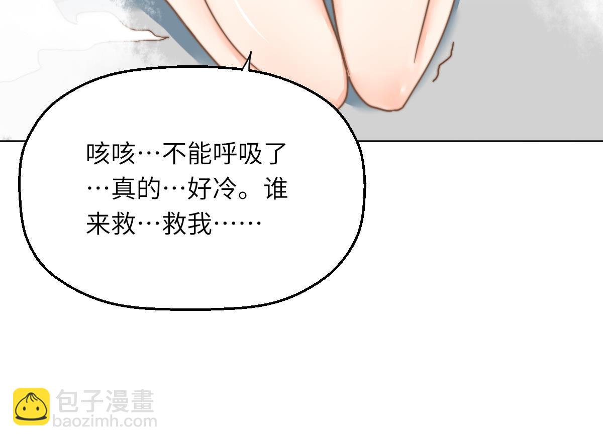 《我的契约夫君》第2话 神算子 第30页