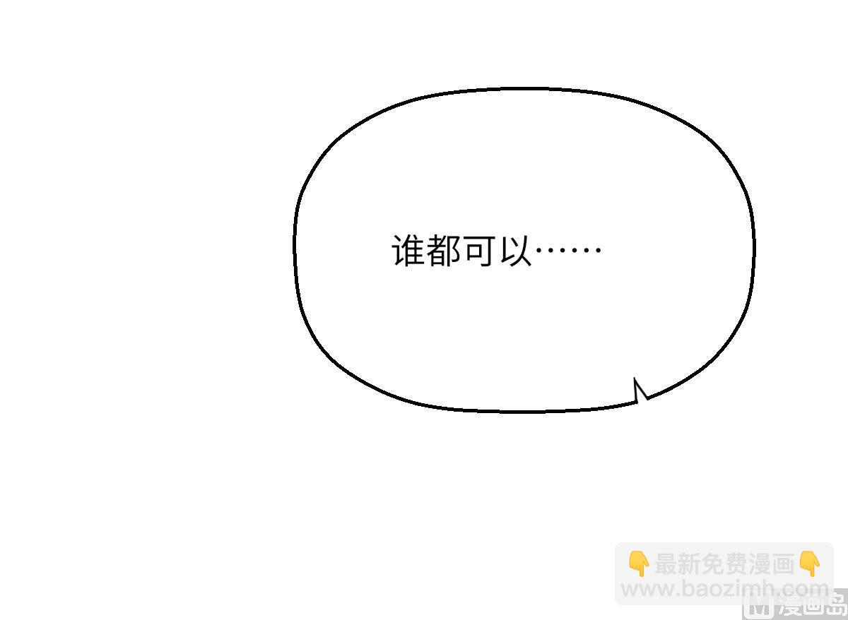 《我的契约夫君》第2话 神算子 第31页