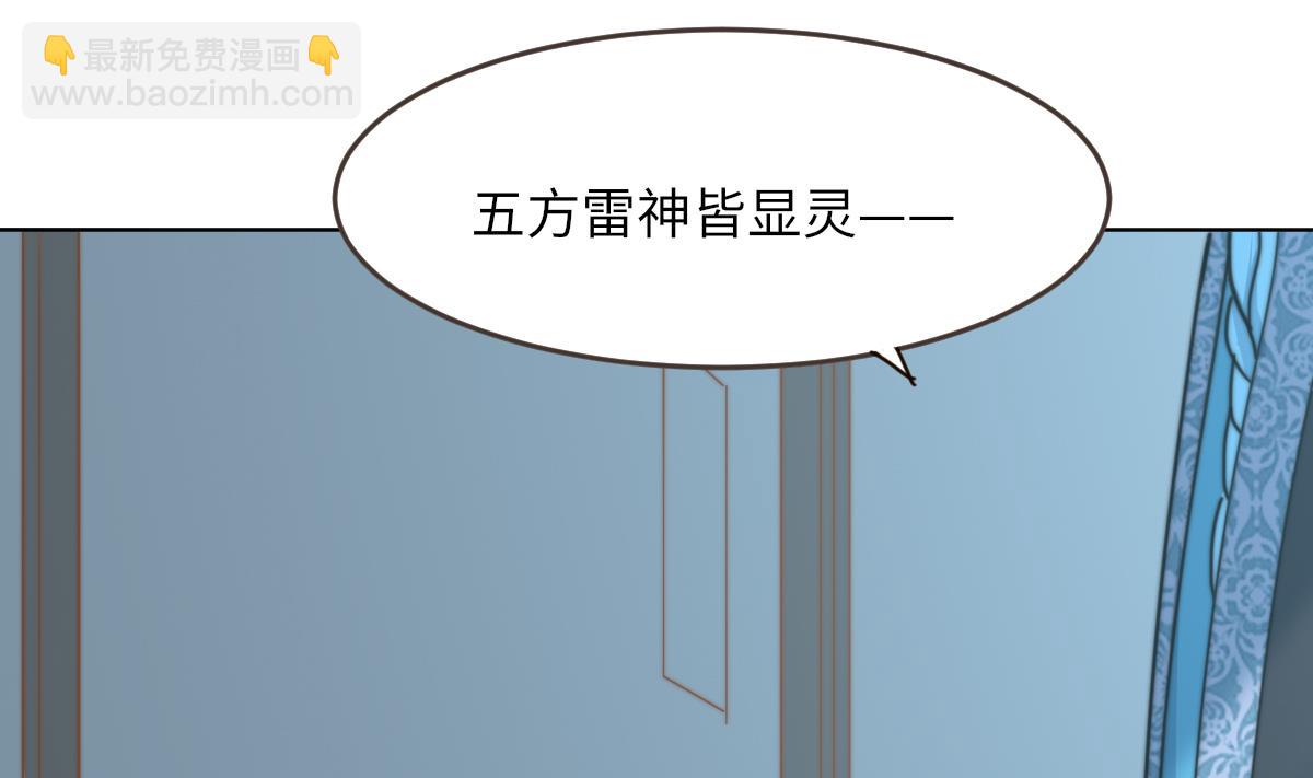 《我的契约夫君》第2话 神算子 第32页