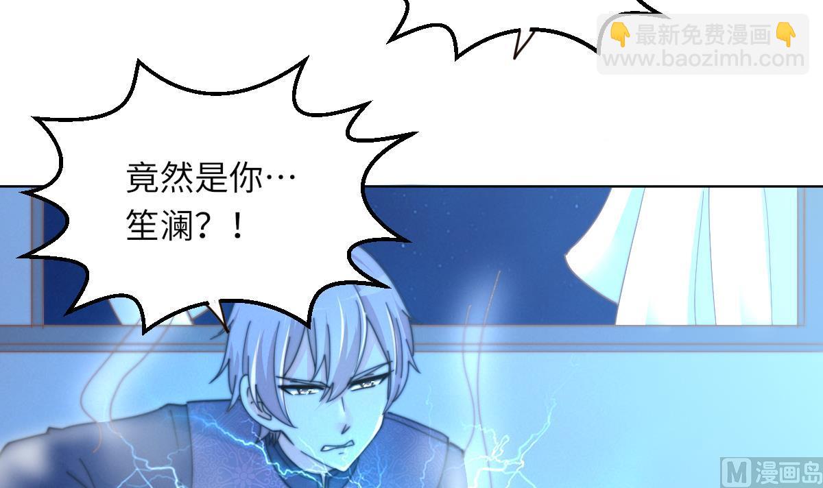 《我的契约夫君》第2话 神算子 第37页