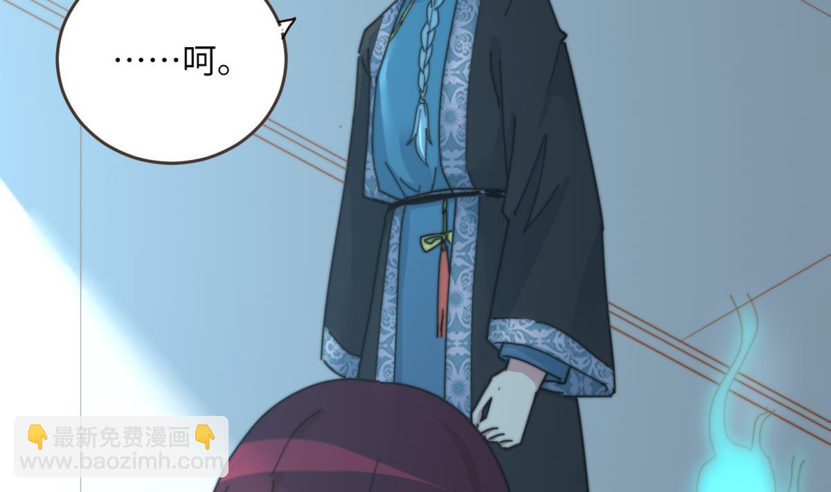 《我的契约夫君》第2话 神算子 第41页