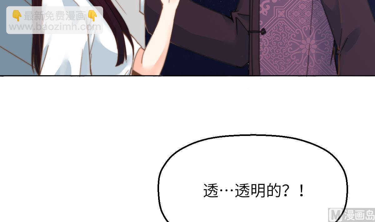 《我的契约夫君》第2话 神算子 第4页