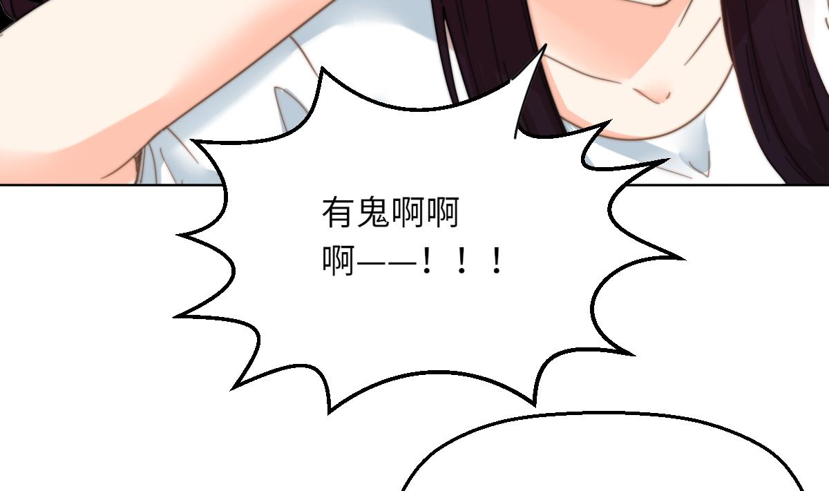 《我的契约夫君》第2话 神算子 第8页