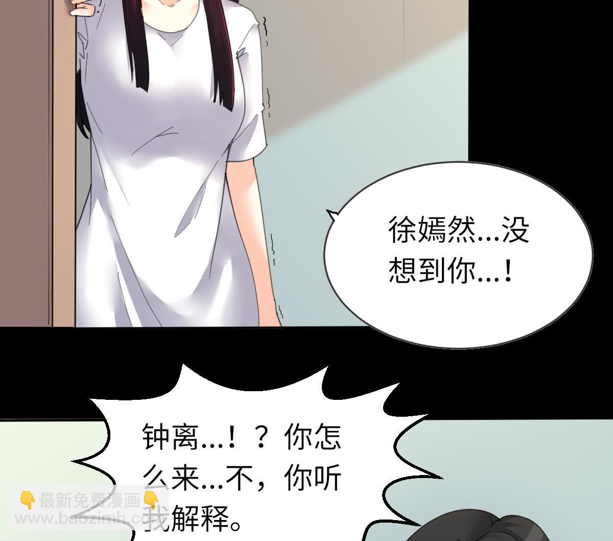 《我的契约夫君》第1话 活见了 第11页