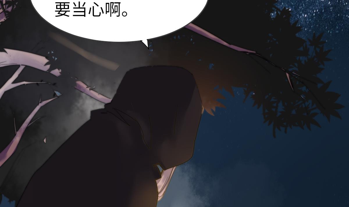 《我的契约夫君》第1话 活见了 第20页