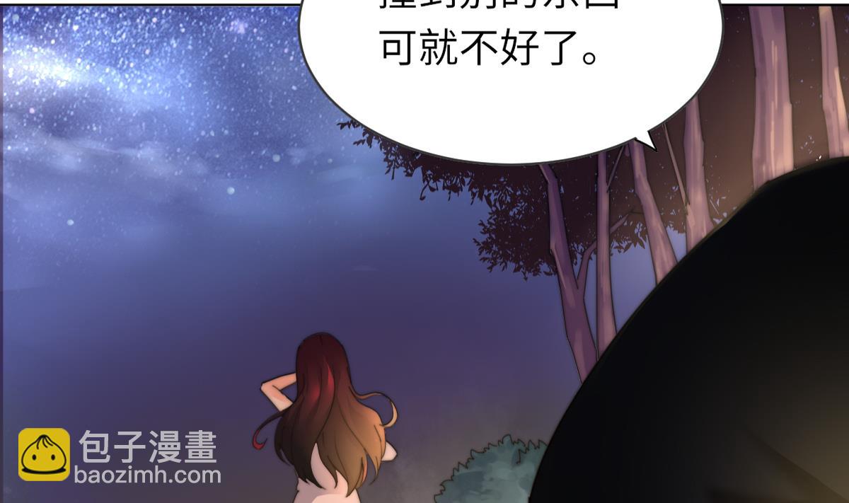 《我的契约夫君》第1话 活见了 第26页