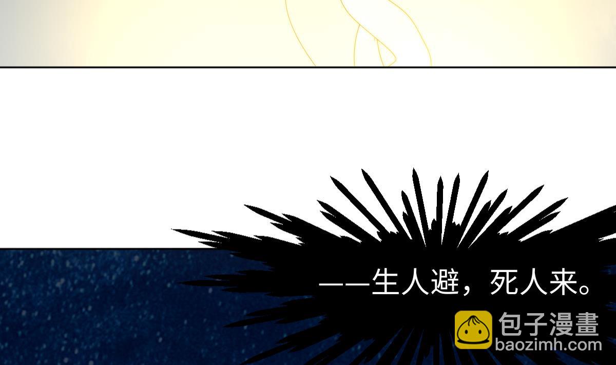 《我的契约夫君》第1话 活见了 第35页