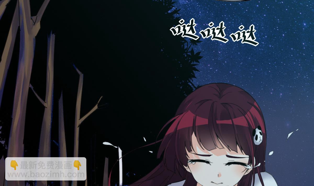 《我的契约夫君》第1话 活见了 第3页
