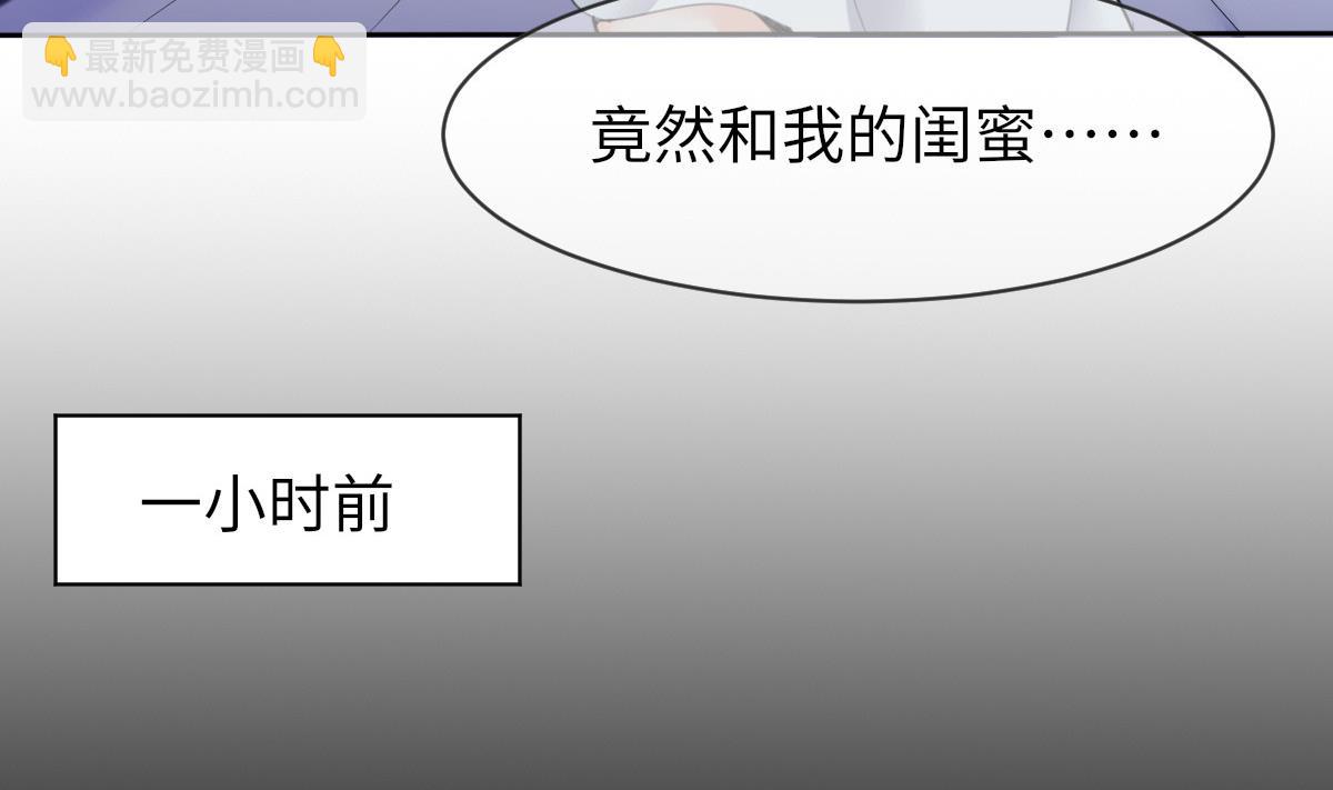 《我的契约夫君》第1话 活见了 第5页