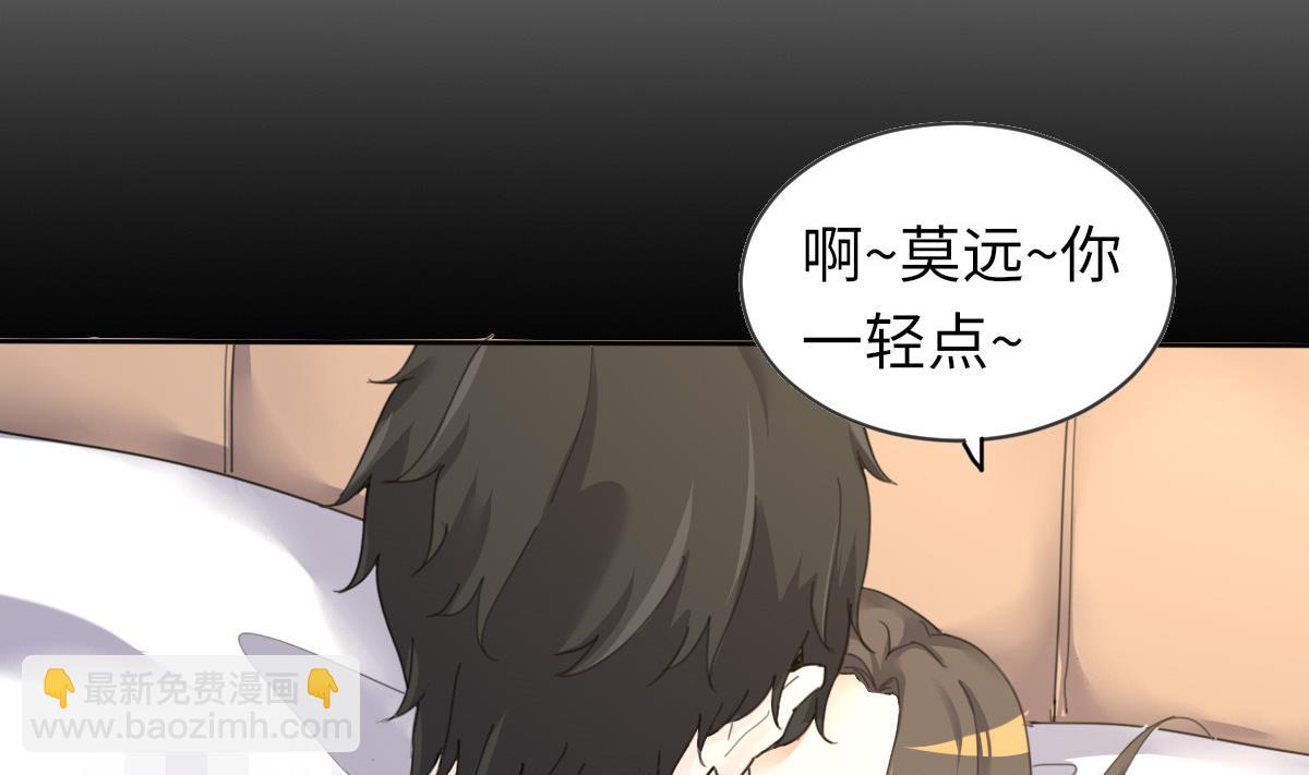 《我的契约夫君》第1话 活见了 第6页