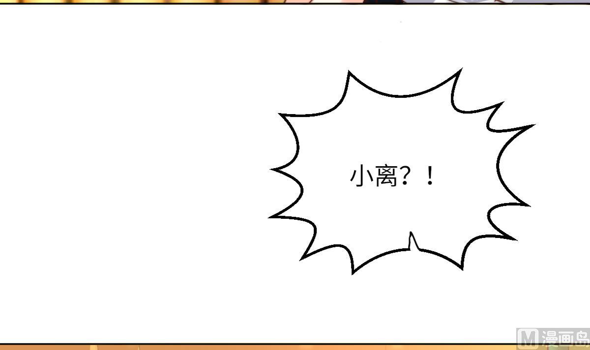 《我的契约夫君》第4话 这婚不能结！ 第13页