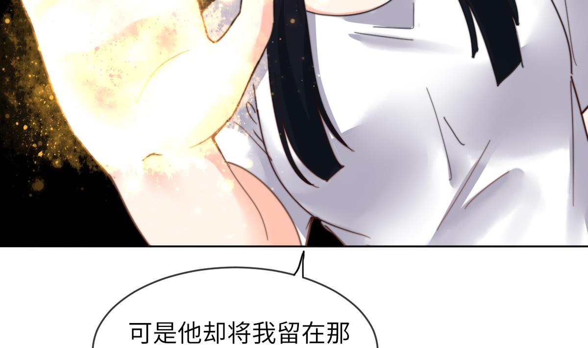 《我的契约夫君》第4话 这婚不能结！ 第18页