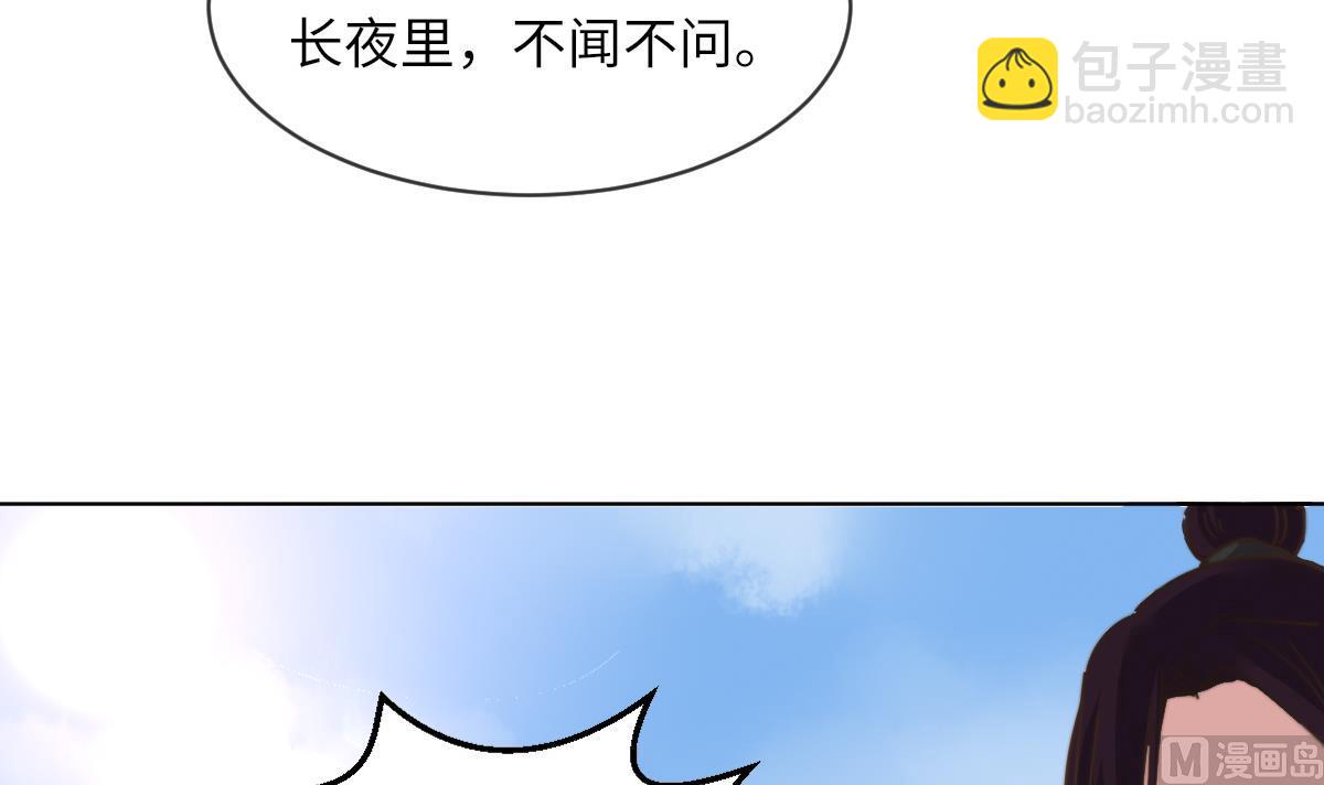 《我的契约夫君》第4话 这婚不能结！ 第19页