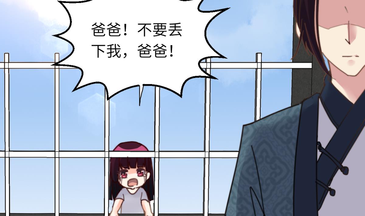 《我的契约夫君》第4话 这婚不能结！ 第20页