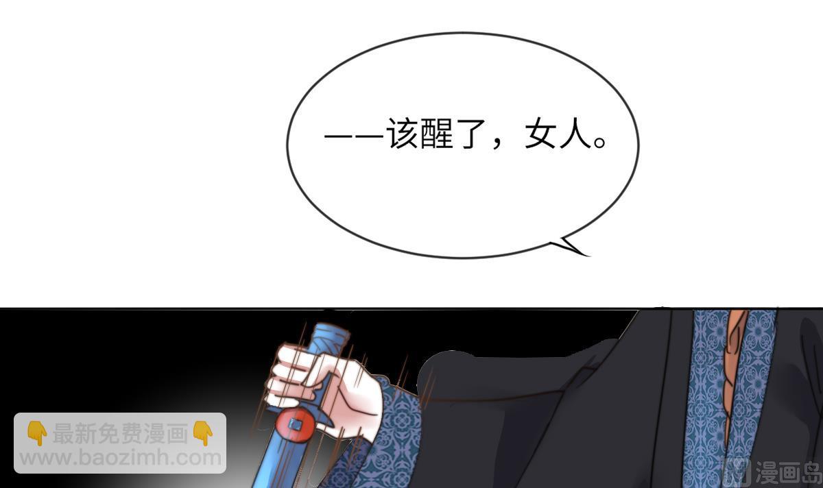 《我的契约夫君》第4话 这婚不能结！ 第22页