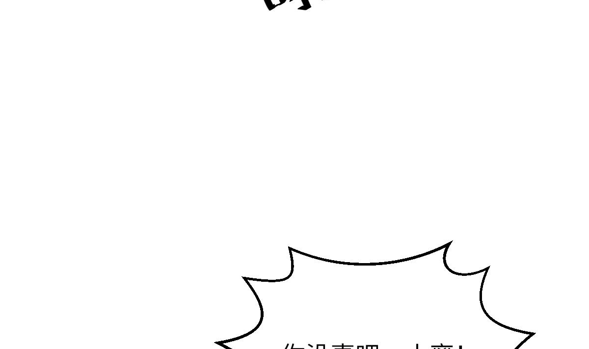 《我的契约夫君》第4话 这婚不能结！ 第24页