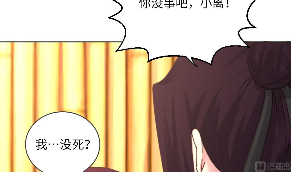 《我的契约夫君》第4话 这婚不能结！ 第25页