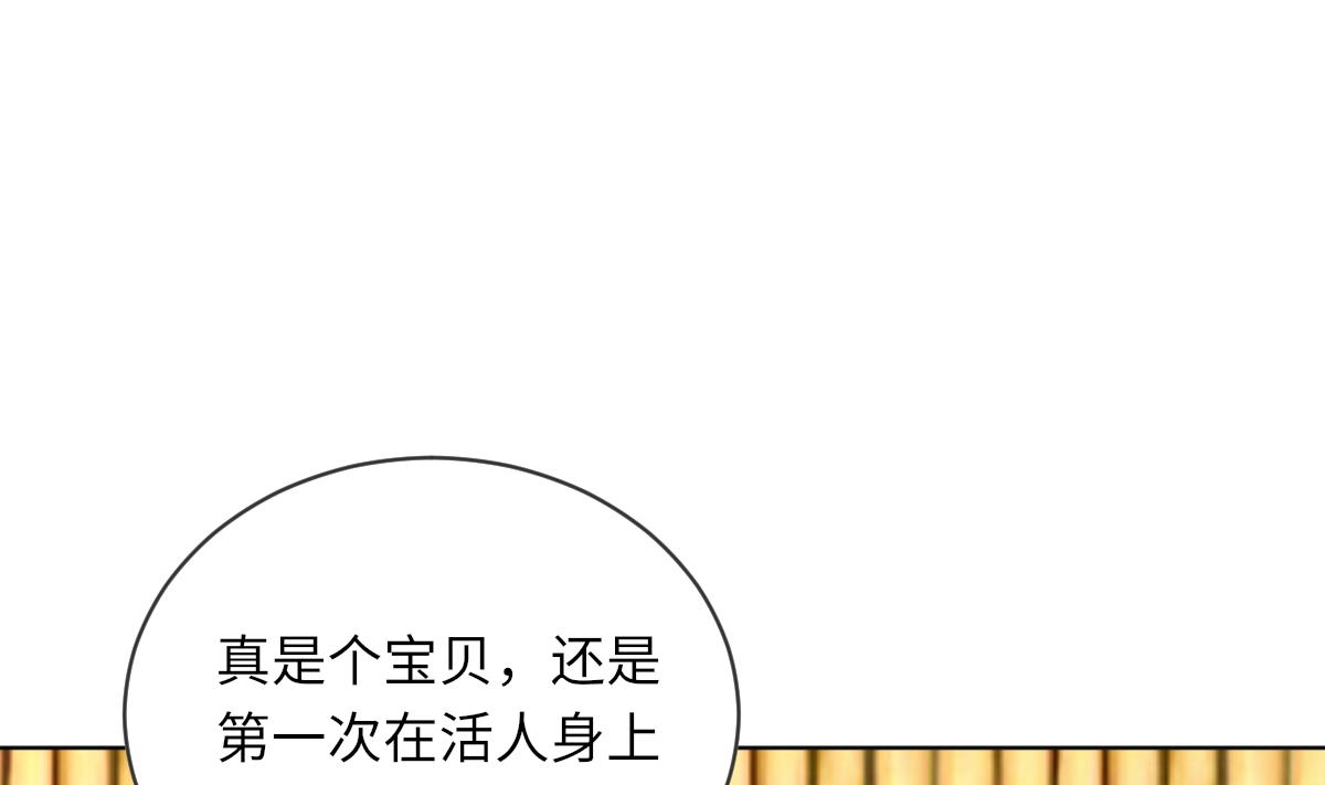 《我的契约夫君》第4话 这婚不能结！ 第29页