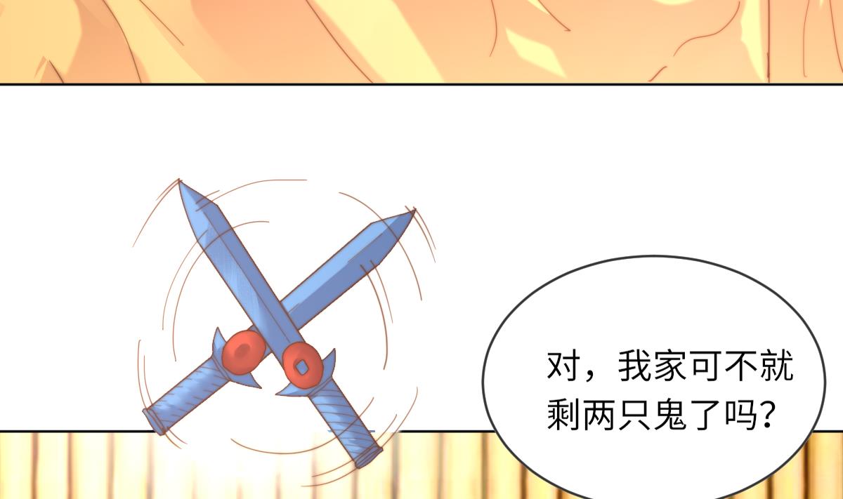 《我的契约夫君》第4话 这婚不能结！ 第35页