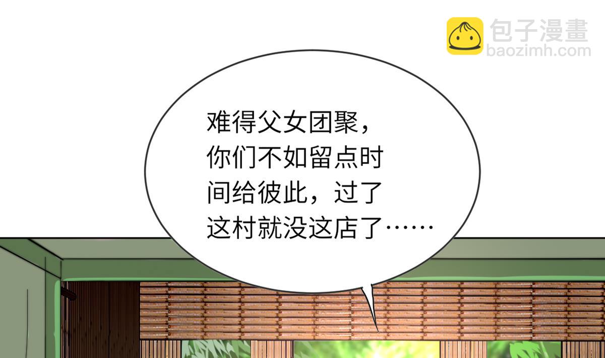 《我的契约夫君》第4话 这婚不能结！ 第39页
