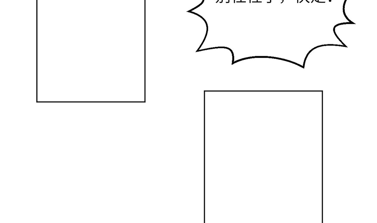 《我的契约夫君》第4话 这婚不能结！ 第44页