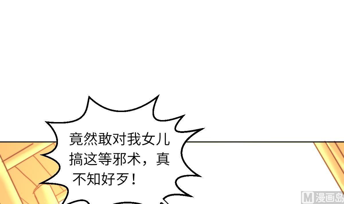 《我的契约夫君》第4话 这婚不能结！ 第4页