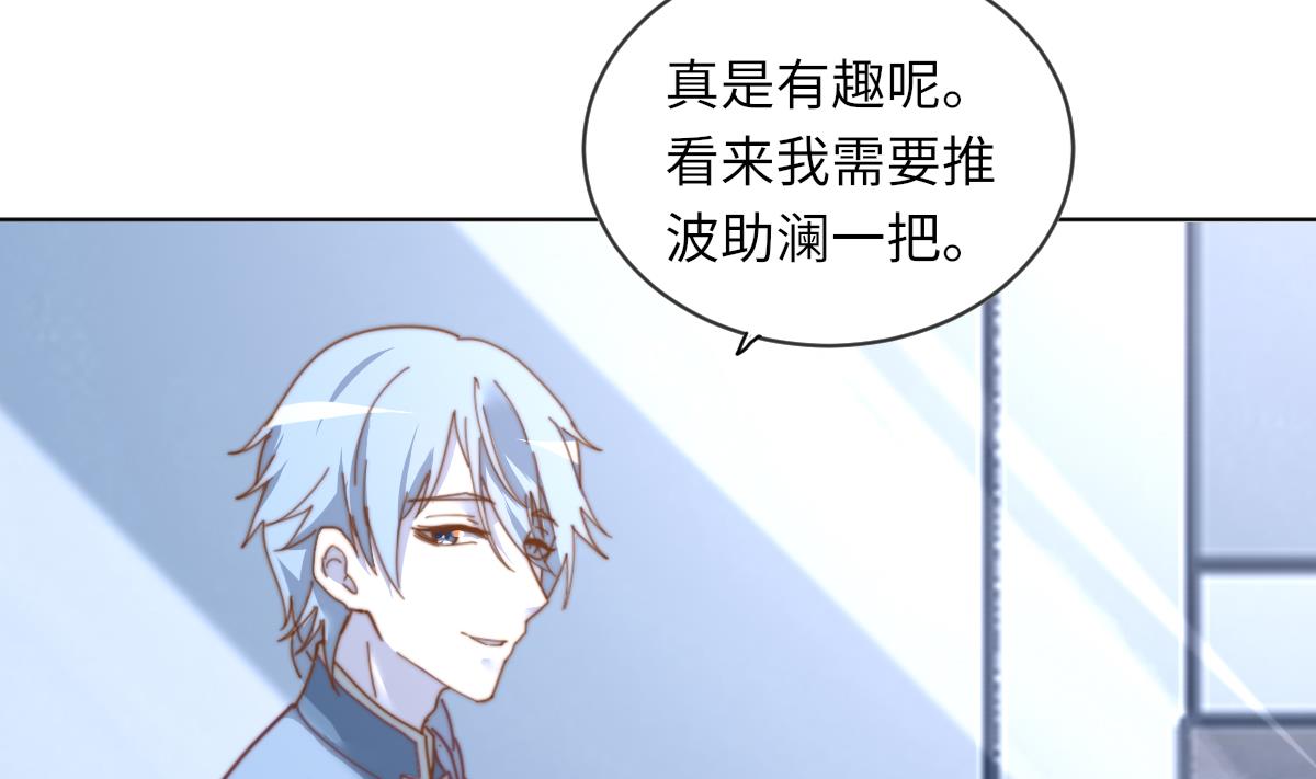 《我的契约夫君》第4话 这婚不能结！ 第50页