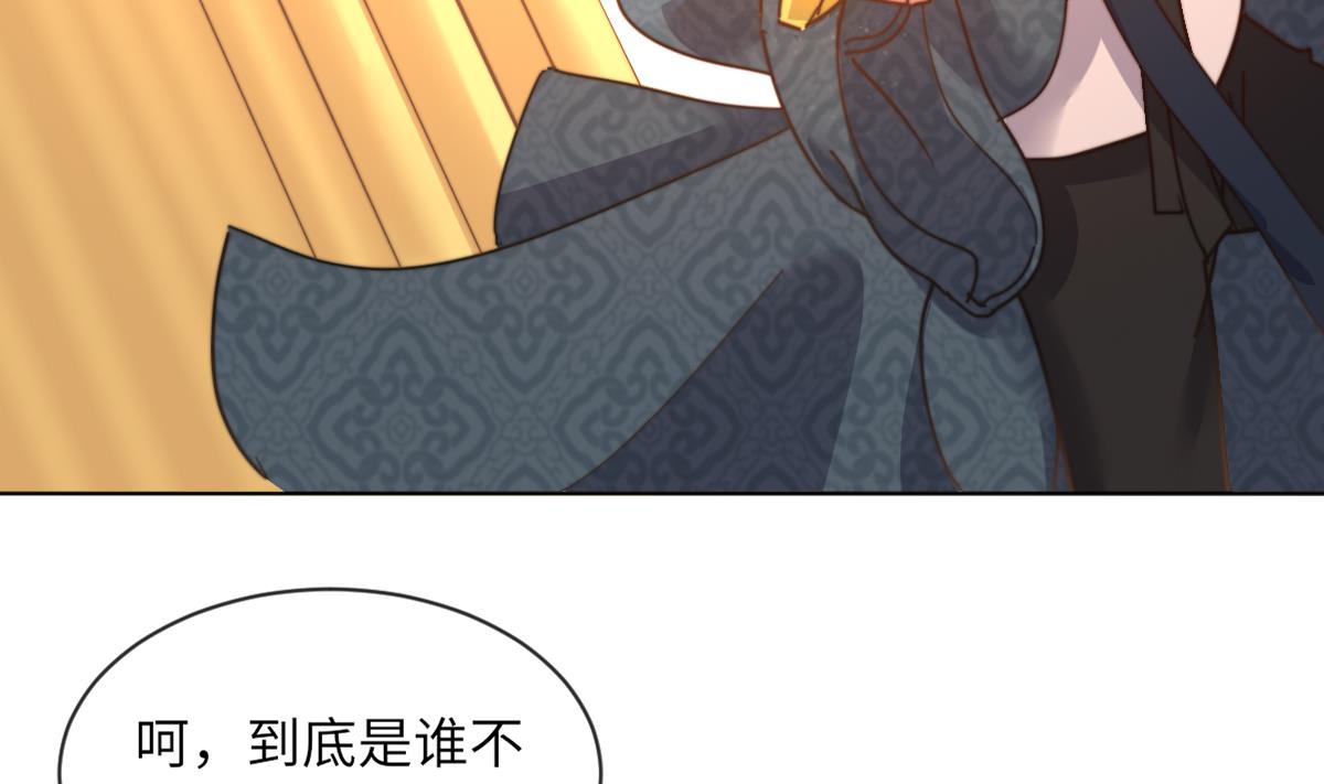 《我的契约夫君》第4话 这婚不能结！ 第6页