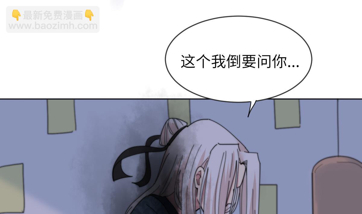 《我的契约夫君》第6话 绝不弃你而去 第11页