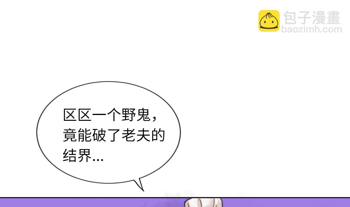 《我的契约夫君》第6话 绝不弃你而去 第14页